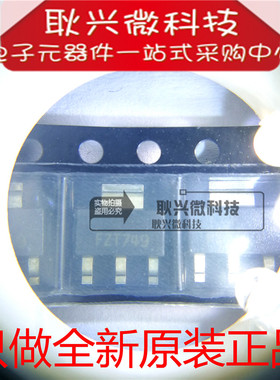 只做全新原装进口正品FZT749 FZT749TA 贴片SOT223 NPN三极管