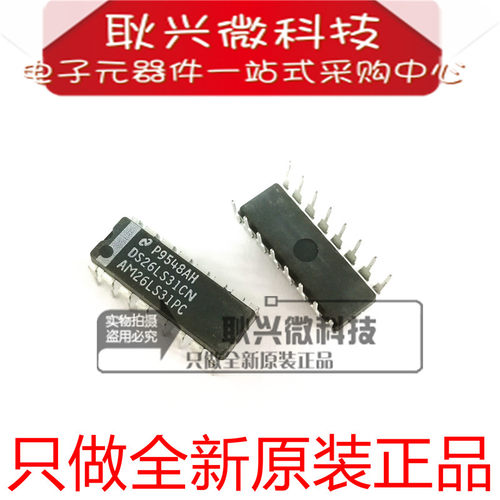 进口全新原装DS26LS31CN驱动器