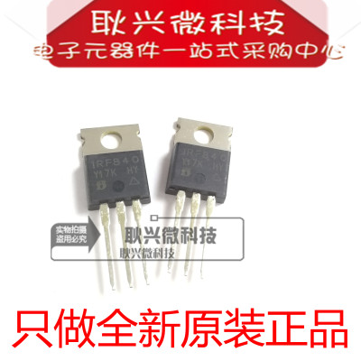 MOS场效应管IRF840 IRF840PBF TO220直插 N沟道 进口全新原装正品