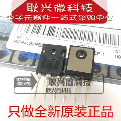 进口全新原装GP4086 IRGP4086 IRGP4086PBF TO-247 IGBT大功率管