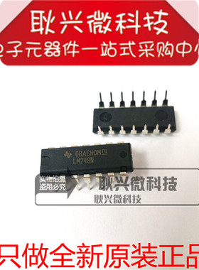 LM248N  LM248 直插DIP-14 运算放大器  全新原装进口正品