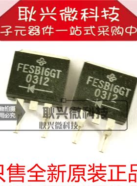 FESB16GT FESB16 贴片TO-263 只做全新原装进口正品