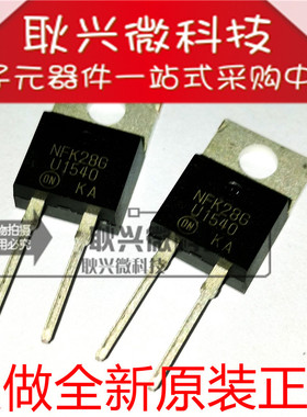 MUR1540G U1540 TO-220 全新原装进口正品 快恢复二极管 15A 400V