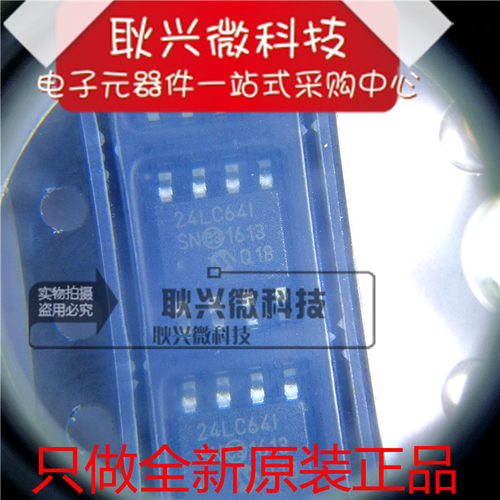 24LC64存储器芯片进口原装