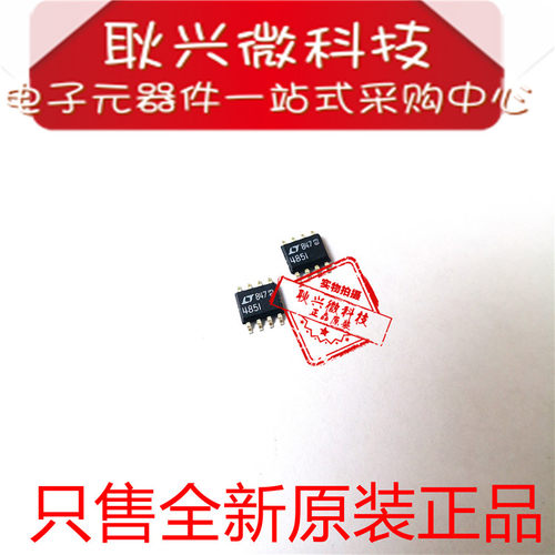进口全新原装LTC485IS8  LTC485I 丝印485I 贴片SOP-8 收发器芯片