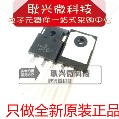 25N120FL2 NGTB25N120FL2WG TO-247 全新原装 1200V 25A IGBT单管