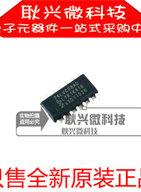 进口全新原装正品74LVC08AD LVC08A 74LVC08 贴片SOP-14 逻辑芯片