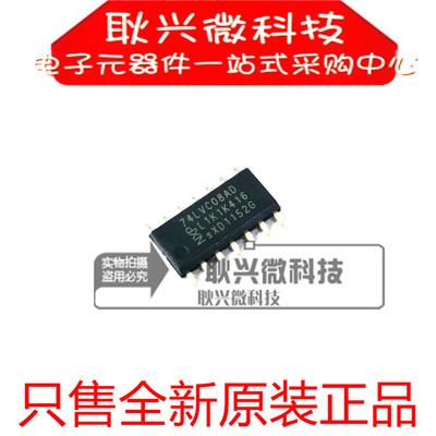 进口全新原装正品74LVC08AD LVC08A 74LVC08 贴片SOP-14 逻辑芯片