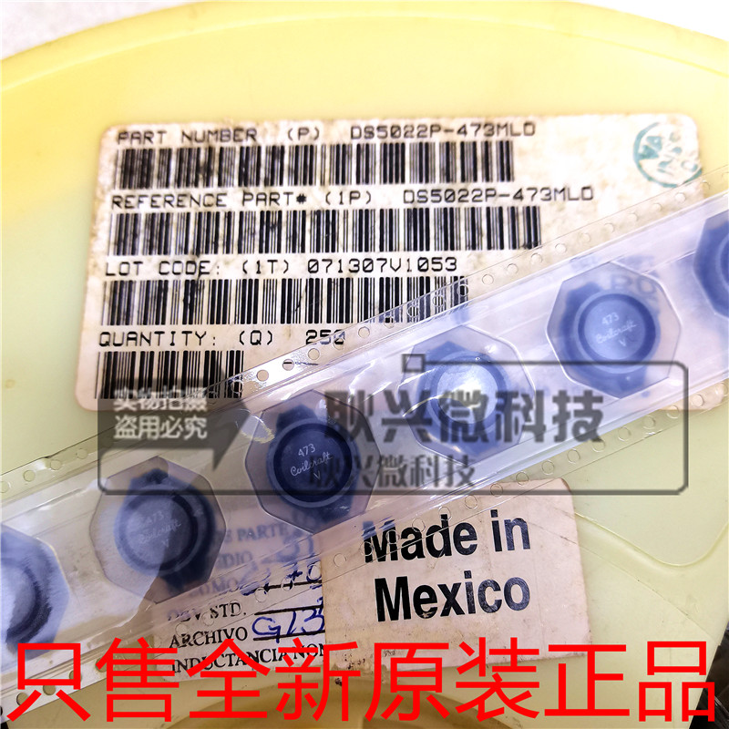 功率电感线艺DS5022P-473MLD