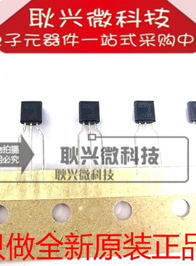 只做全新原装进口正品BC549  BC549C BC549CTA 三极管NPN晶体管