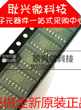 原装正品74LS257 DM74LS257BM DM74LS257BMX 贴片SOP-16 逻辑IC