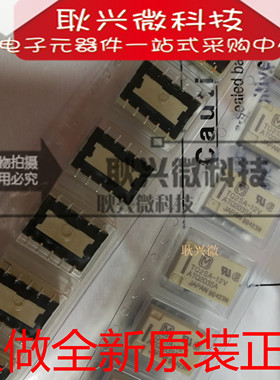 继电器TQ2SA-12V ATQ203SA 12V贴片 只做全新原装进口正品