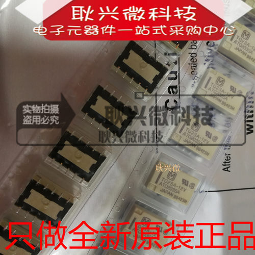 继电器TQ2SA-12V ATQ203SA 12V贴片 只做全新原装进口正品