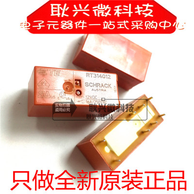 SCHRACK功率继电器RT314012 12v 8脚/16A/12V 只做全新原装