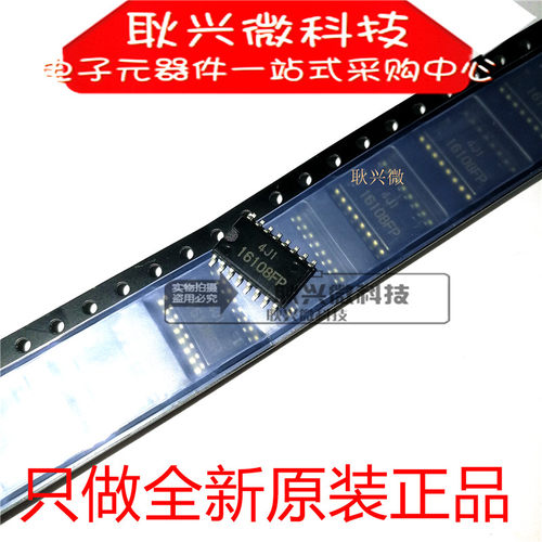 进口全新原装正品16108FP HA16108FP 贴片SOP-16 变频器常用芯片