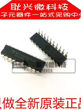 进口全新原装MC74HCT574AN 74HCT574  MC74HCT574ANG 直插DIP-20