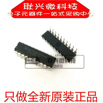 进口全新原装MC74HCT574AN 74HCT574  MC74HCT574ANG 直插DIP-20