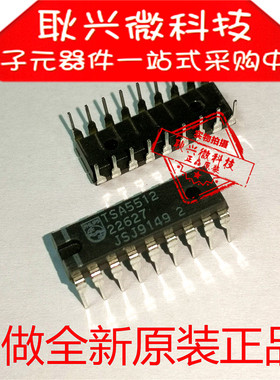 全新原装进口正品TSA5512 插件DIP-18直插 集成电路