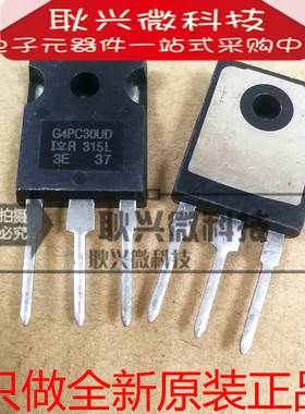 场效应管G4PC30UD IRG4PC30UD IRG4PC30UDPBF TO-247全新正品原装