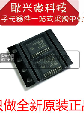 原装正品TLV2548IPW TLV2548IPWR TSSOP-20 丝印TY2548数模转换器