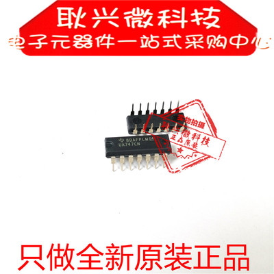 进口全新原装正品UA747CN LM747CN 直插DP-14 双通用运算放大器