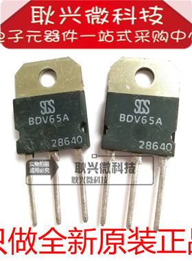只做全新原装进口正品BDV65A BDV65直插TO-218三极管