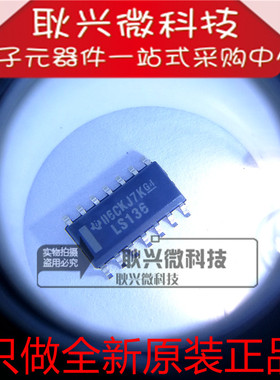 进口全新原装正品LS136 74LS136 SN74LS136DR 贴片SOP-8 逻辑芯片