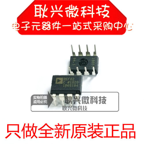 全新原装电压基准芯片REF02C