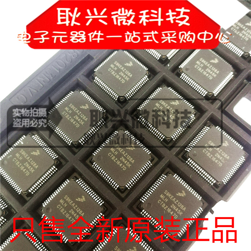 正品原装全新S9KEAZ128A  S9KEAZ128AMLH  LQFP-64 微控制器芯片 - 实物图