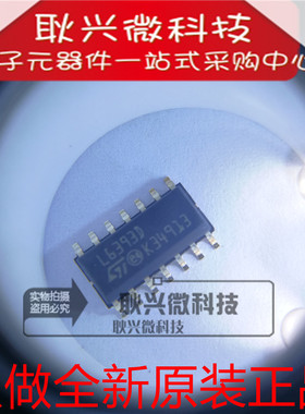 进口全新原装正品L6393D  L6393DTR  贴片SOP-14 电源驱动芯片