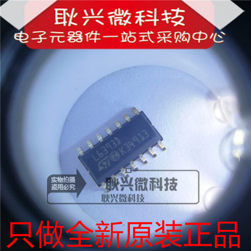 进口全新原装正品L6393D  L6393DTR  贴片SOP-14 电源驱动芯片