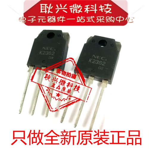 只做全新原装K2362  2SK2362 TO-3P三极管 开关N沟道大功率MOS管