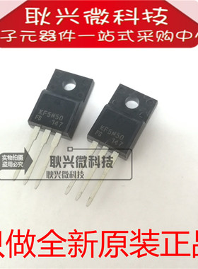 进口全新原装KF5N50 KF5N50FS KF5N50FS-U/P TO-220F 场效应MOS管
