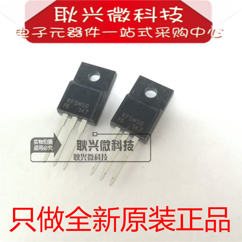 进口全新原装KF5N50 KF5N50FS KF5N50FS-U/P TO-220F 场效应MOS管