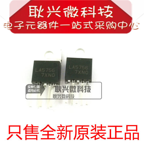 LA5756全新原装进口正品