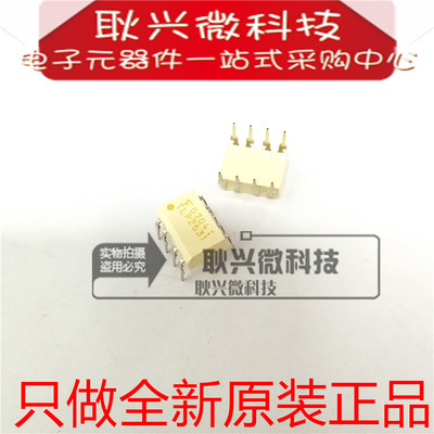 只做全新原装进口正品TLP2631 直插DIP-8 高速光电耦合器