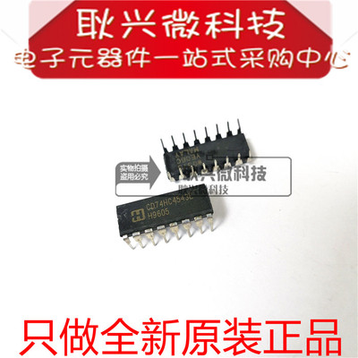 全新原装解复用器CD74HC4543E