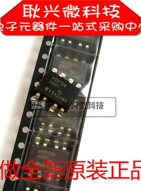 全新原装正品VO3120 V03120 VO3120-X007T 贴片SOP-8光电耦合器