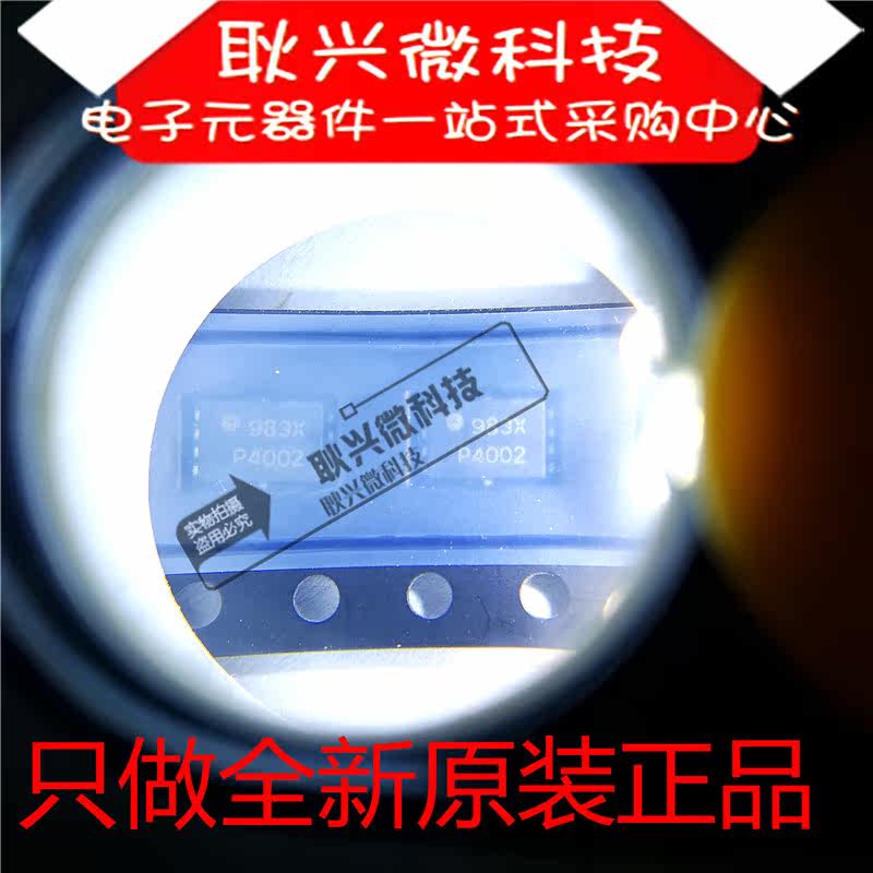 只做全新原装正品RJP4002ANS  RJP4002ANS-00-Q1 VSON8 丝印P4002