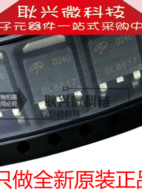只做全新原装进口正品D240 AOD240 TO-252 N沟道MOS场效应管