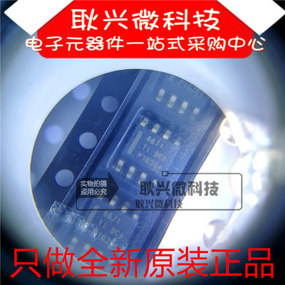 进口原装8871 DRV8871 DRV8871DDAR 贴片SOP-8控制器 电机驱动器