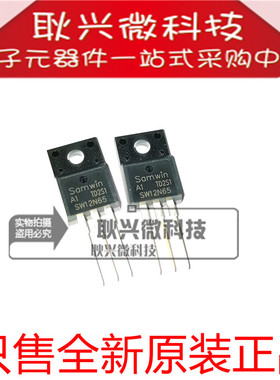 SW12N65 12N65 直插TO-220F MOS场效应管 只做全新原装正品