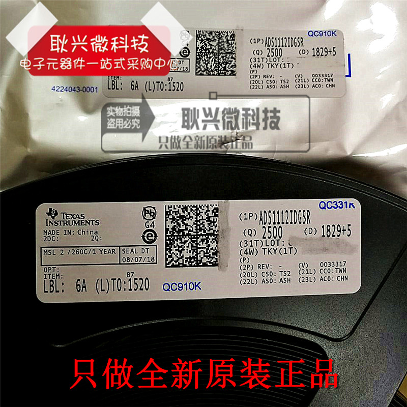 ADS1112IDGSR VSSOP-10模数转换器 丝印BHU 只做全新原装进口正品 - 实物图