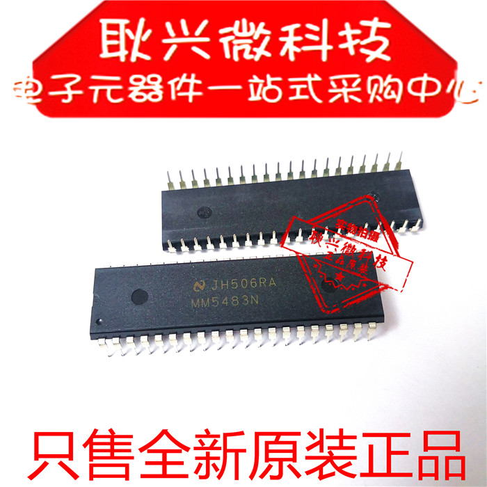 全新原装进口正品 MM5483N MM5483 双列直插DIP-40显示驱动器芯片