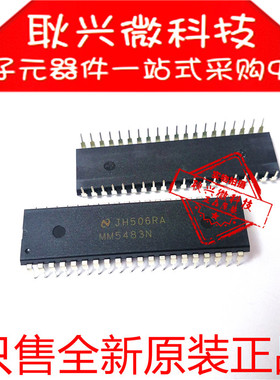 全新原装进口正品 MM5483N MM5483 双列直插DIP-40显示驱动器芯片