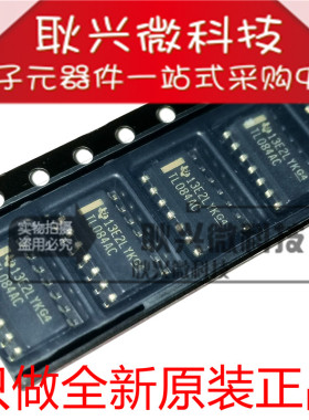 进口全新原装正品TL084ACDR  TL084AC 贴片SOP14 运算放大器芯片