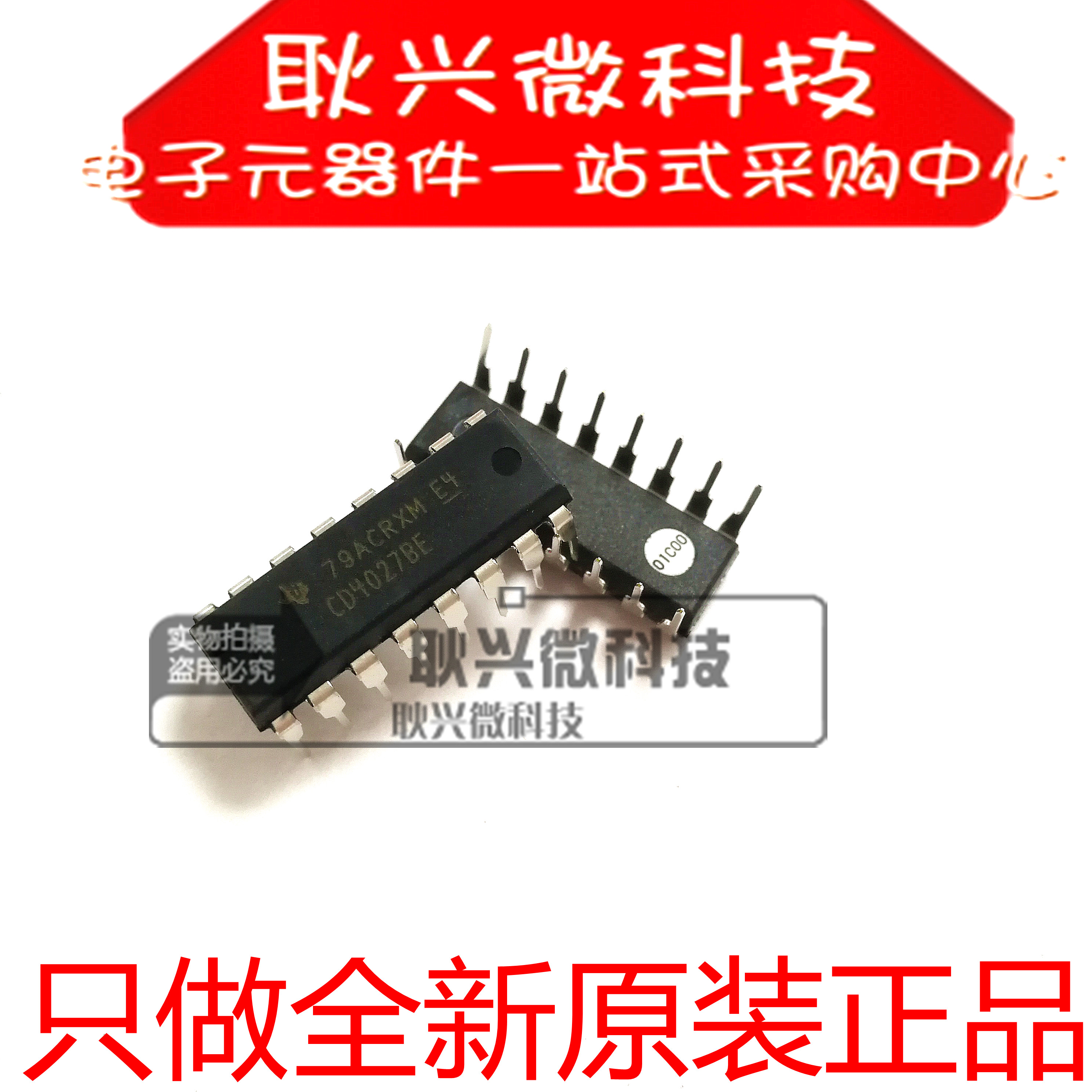 双J-K主从触发器芯片CD4027BE