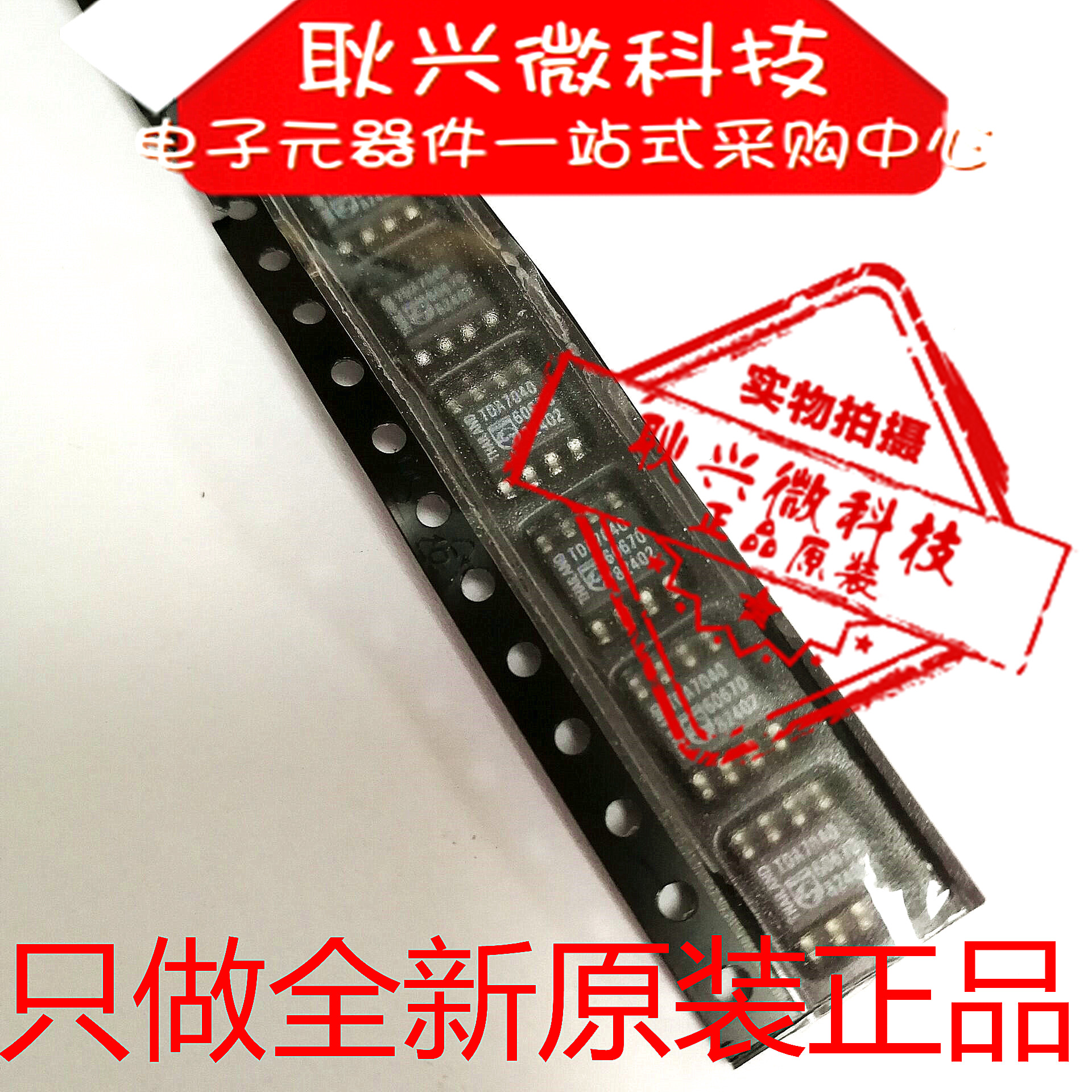 只做全新原装进口正品TDA7040 贴片SOP-8 音频放大器芯片