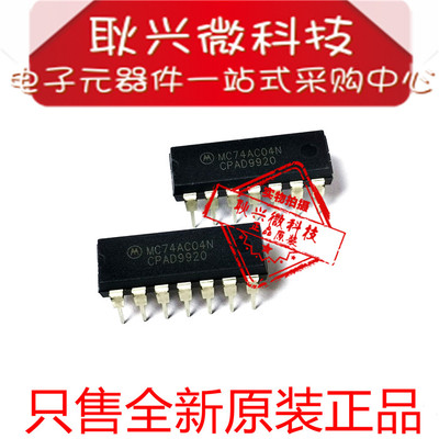 进口全新原装正品MC74AC04N 74AC04 直插DIP-14六角形逆变器