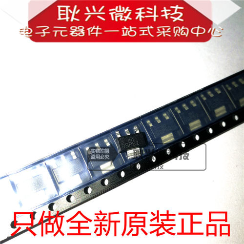 进口全新原装BSP62   BSP62 E6327 贴片SOT223 NPN达林顿晶体管